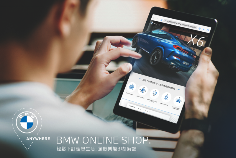 網購買車好容易 BMW Online Shop線上訂車服務上線