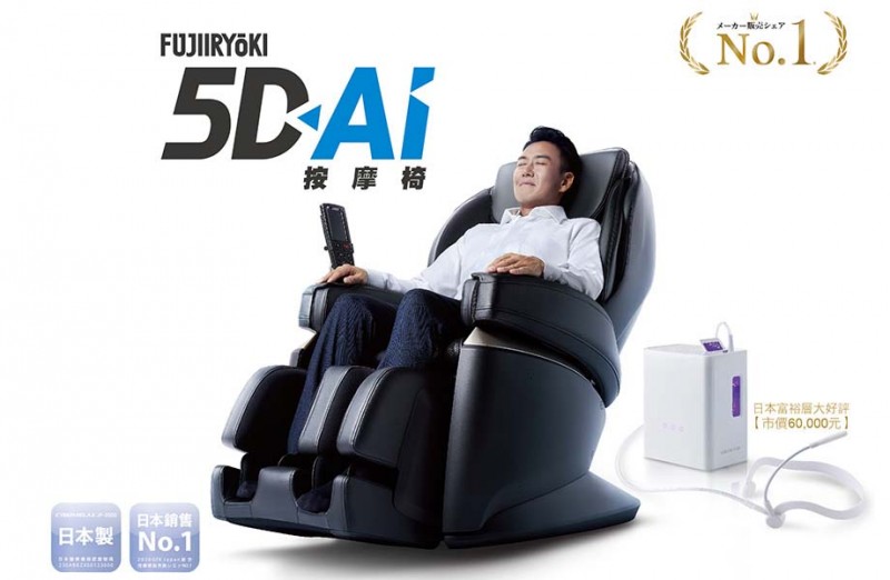 喬山虎年大優惠  買5Ｄ-Ai按摩椅送6萬日本富人保健愛物氫循環機