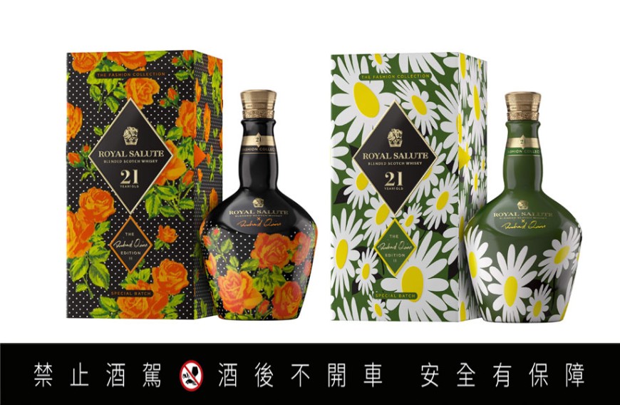 皇家礼炮21年全新「新奢时尚系列第二代」携手英伦鬼才设计师Richard Quinn 限量问世