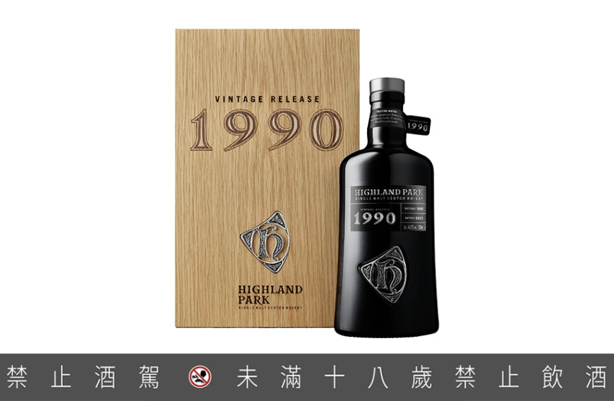蘇格蘭最北威士忌、全球僅1221瓶「高原騎士Vintage 1990」登台