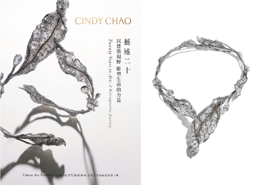 在台首次公開展覽!CINDY CHAO 「The Art Jewel 二十周年經典回顧展」將世界上最好的帶回台灣