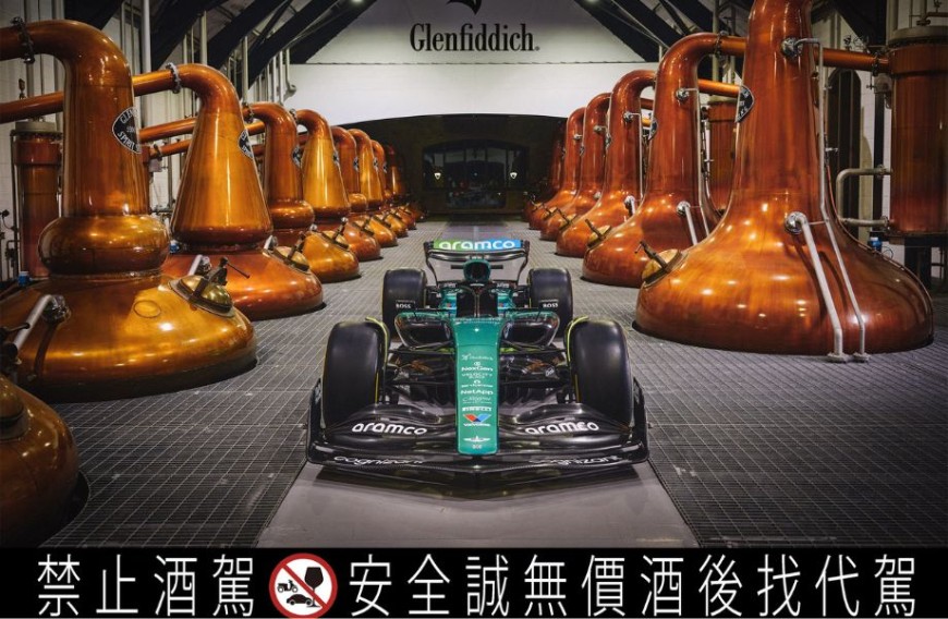 格兰菲迪XAston Martin Formula One® Team 1959年纪念版单一麦芽威士忌致敬传奇