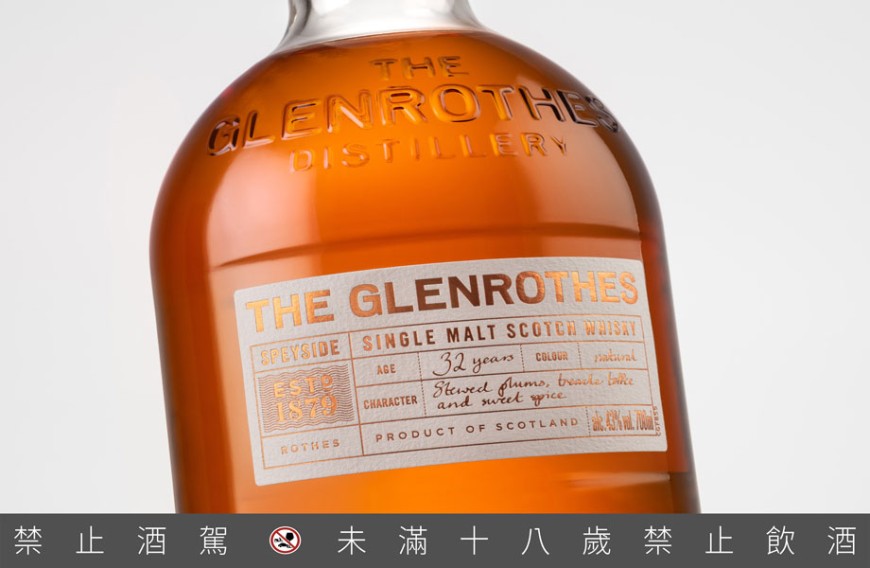 The Glenrothes格兰路思《时淬之艺》32年威士忌珍稀限量上市