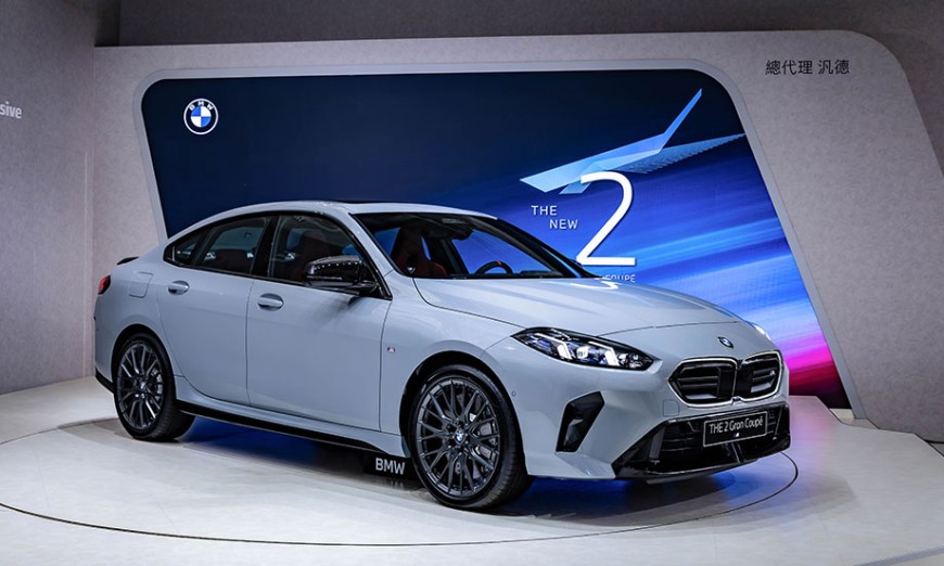 新代戰將參上 BMW 2系列Gran Coupé四門轎跑雙車型189萬起